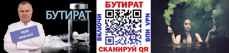 БУТИРАТ буратино Владимир