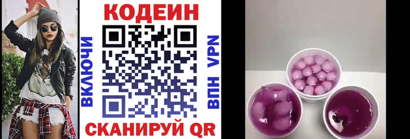 Кодеин Purple Drank  что такое   Владимир 