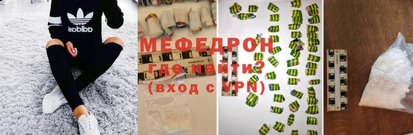 меф VHQ Сосновый Бор